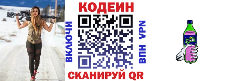 Codein напиток Lean (лин)  нарко площадка Telegram  Мирный 