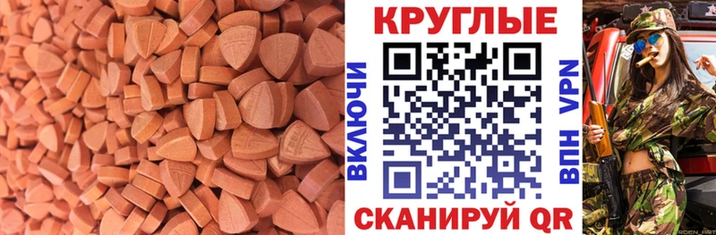 наркошоп Мирный Экстази TESLA