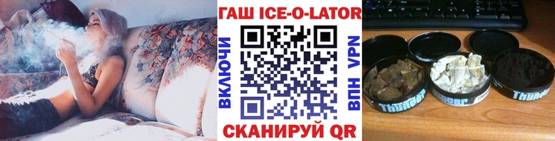 ГАШИШ Изолятор  Мирный 
