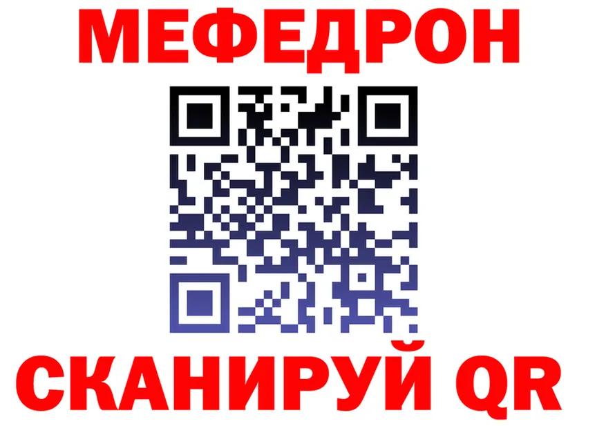 МЯУ-МЯУ мука ссылка маркетплейс mega Мирный