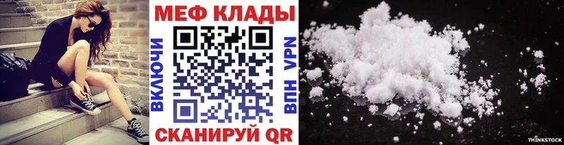 Мефедрон VHQ  Мирный 