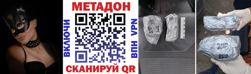Метадон VHQ  hydra вход  Мирный 